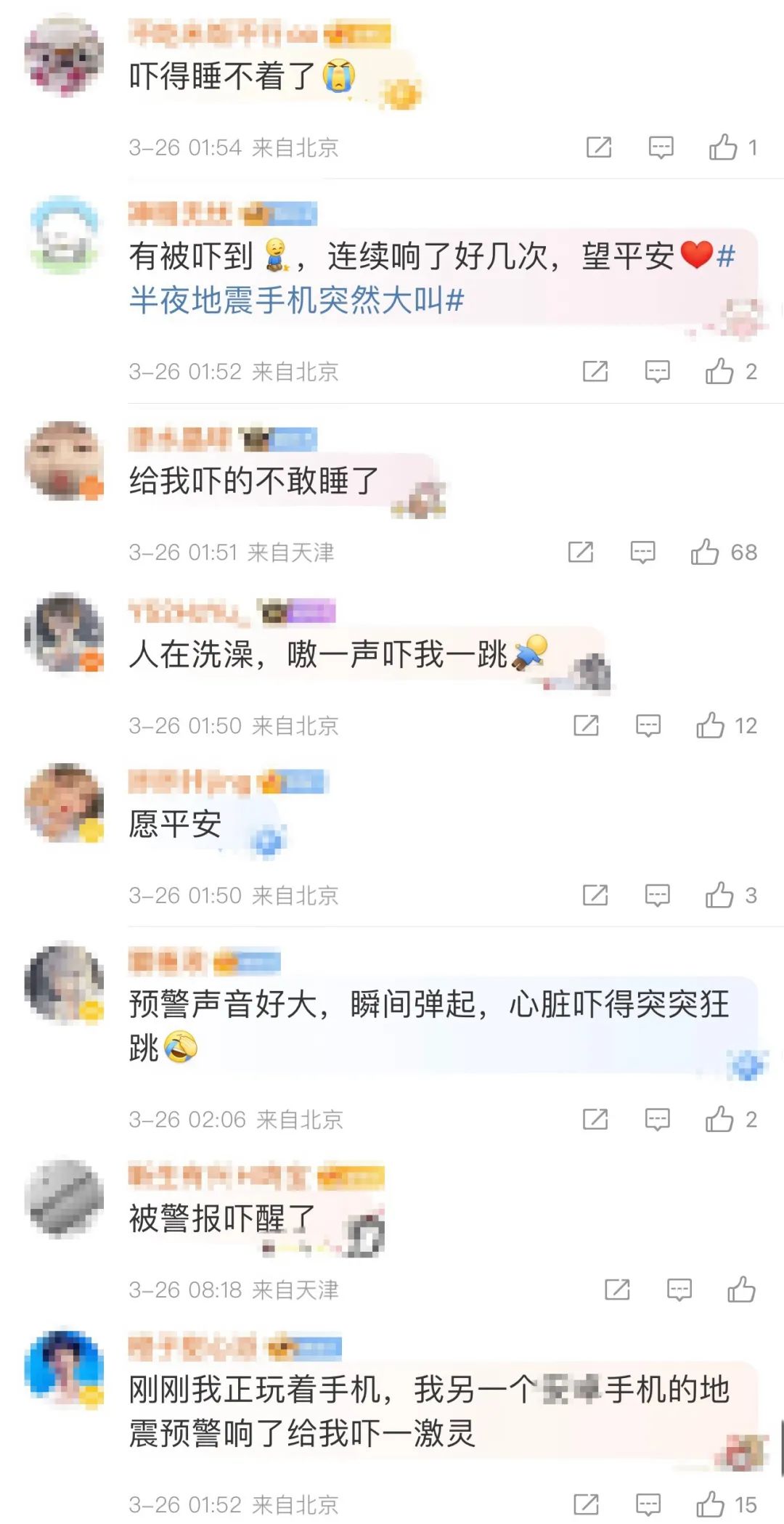 河北廊坊永清县4.2级地震_ 地震预警微信小程序_清远地震画面曝光 地面明显晃动
