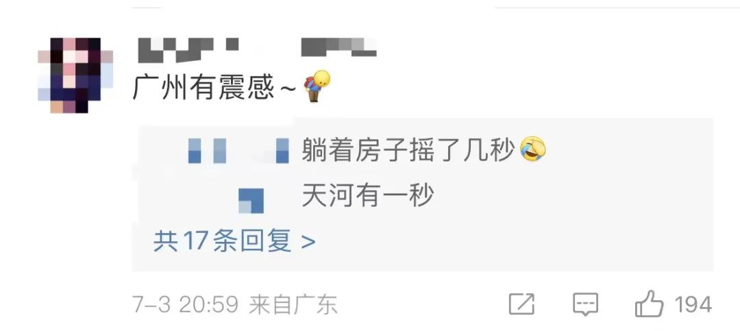 广东地震活跃期_清远地震 广州深圳等地有震感_广东河源市东源县地震