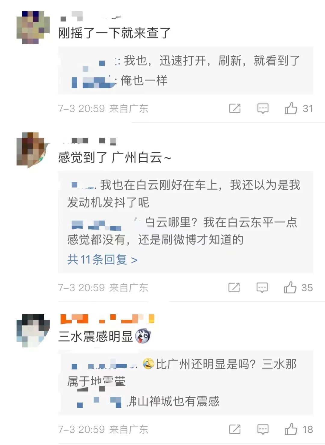 广东地震活跃期_清远地震 广州深圳等地有震感_广东河源市东源县地震